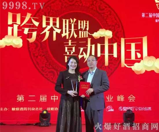 福喜迎门祝君鸿运高照酒喜获“2016年度十大喜酒明星产品”殊荣
