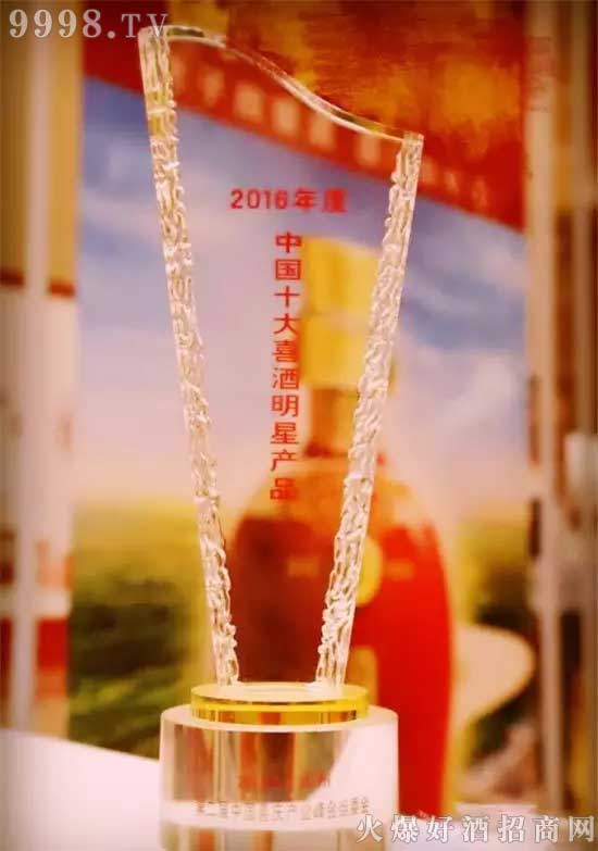 福喜迎门祝君鸿运高照酒喜获“2016年度十大喜酒明星产品”殊荣