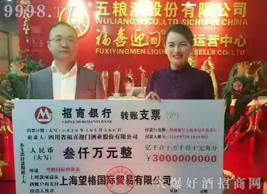 五项大奖诠释福喜迎门酒魅力 元旦佳节特大优惠助力旺季营销