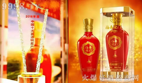 五项大奖诠释福喜迎门酒魅力 元旦佳节特大优惠助力旺季营销
